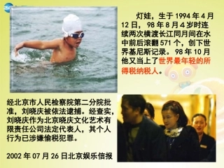 河西分校八年级政治下册 第二课 忠实履行义务(第1课时)课件 新人教版 课件