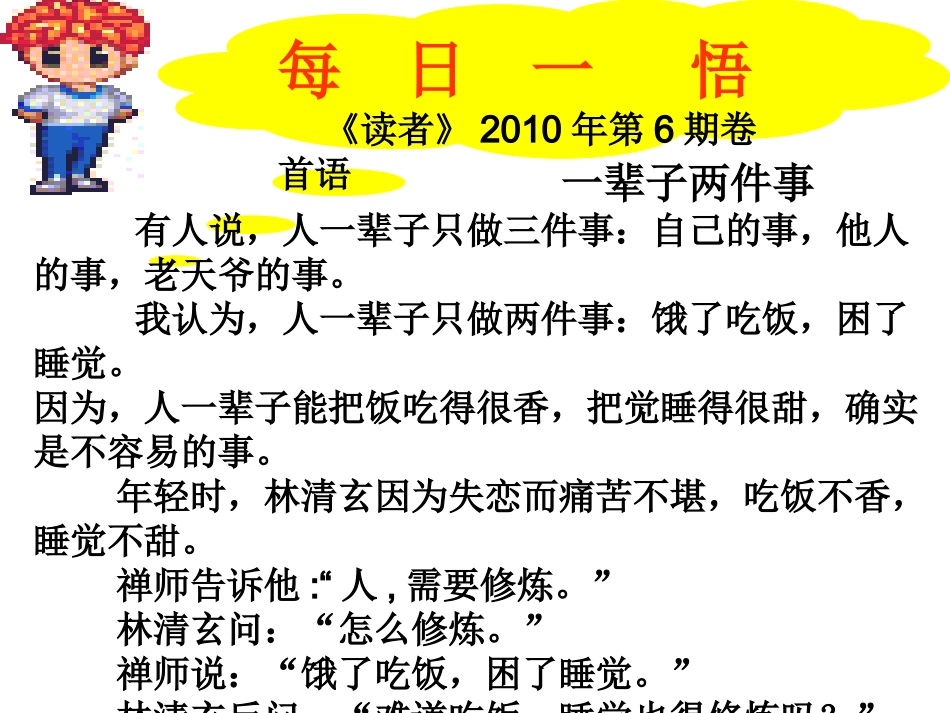 高考语文 现代文阅读作用题视导课件 苏教版 课件_第1页