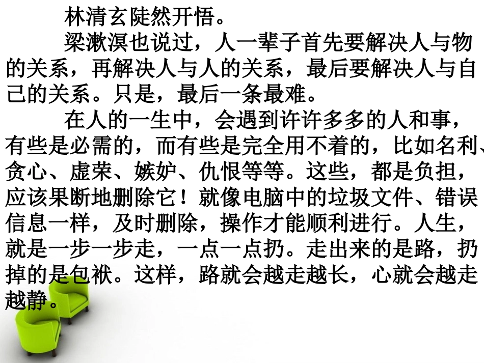 高考语文 现代文阅读作用题视导课件 苏教版 课件_第3页