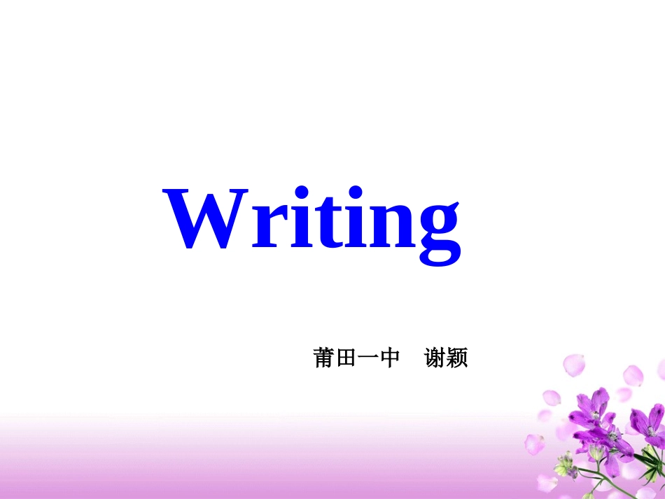 高中英语Writing复习课件_第1页
