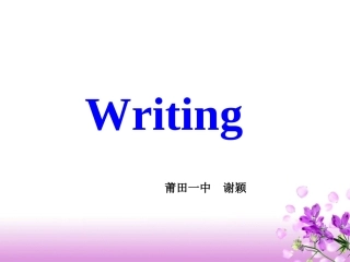 高中英语Writing复习课件