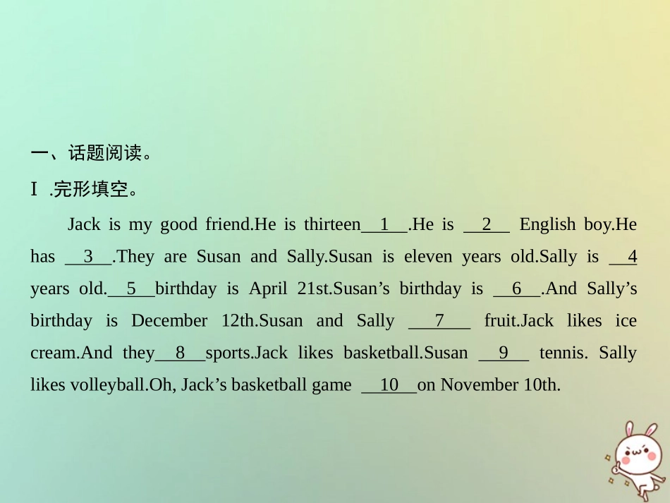 秋七年级英语上册 Unit 8 When is your birthday Section A话题阅读与情景交际习题课件 (新版)人教新目标版 课件_第1页