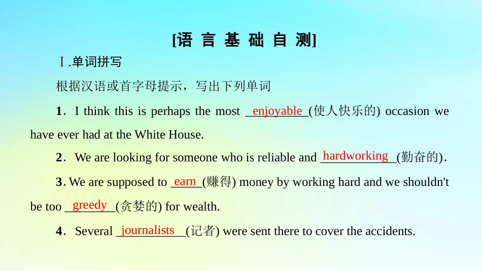 高中英语 Unit 10 Money Section Ⅱ Language Points ⅠWarm up  Lesson 1课件 北师大版必修4 课件_第2页
