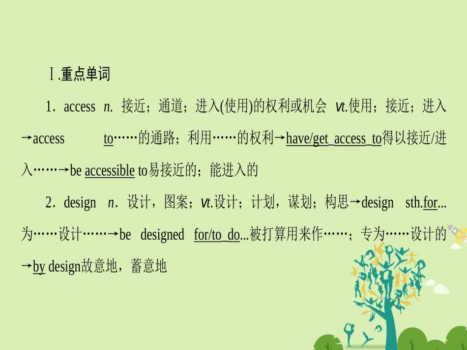 高中英语 Module 6 The Internet and Telecommunications 核心要点回扣课件 外研版必修1 课件_第2页
