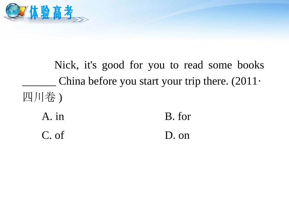 高中英语第2轮复习 专题1 第3课时 介词课件_第2页
