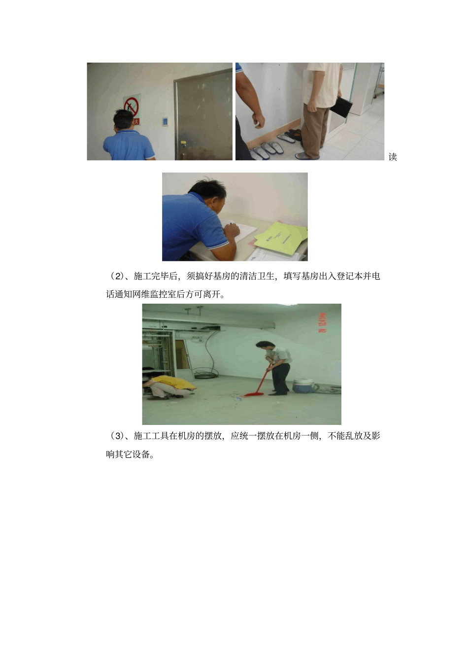 光缆施工规范_第3页