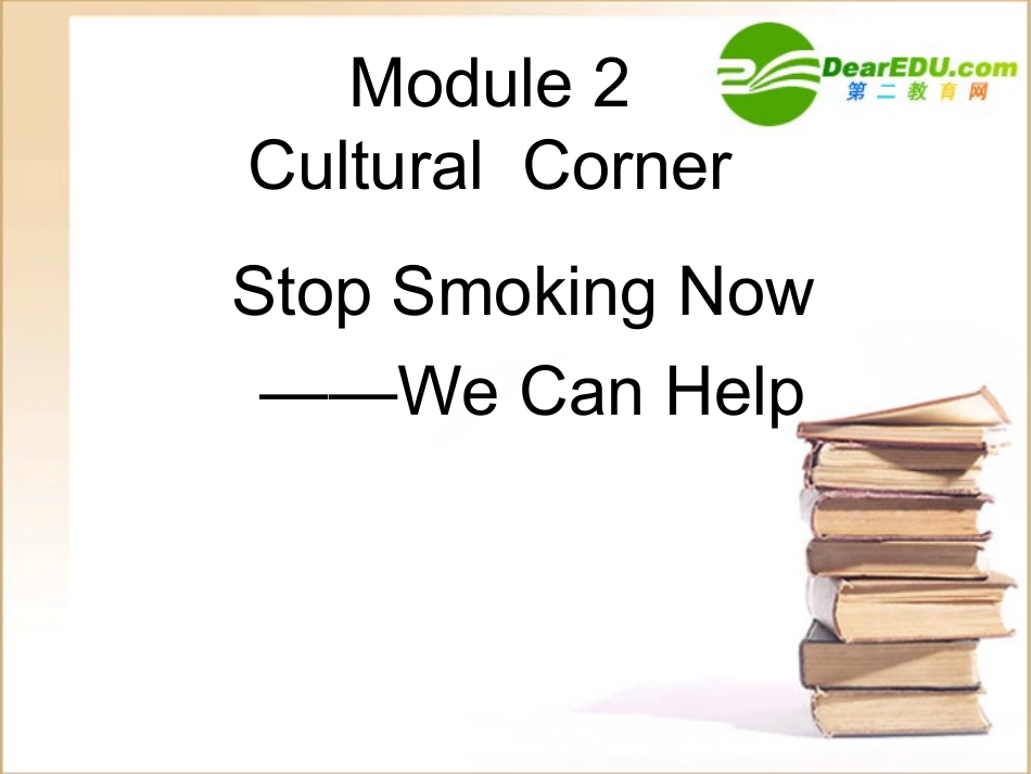 高一英语 Module2culture corner课件 外研版必修2 课件_第1页