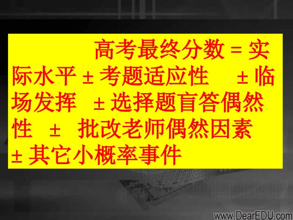 高考语文第一课 新课标 人教版 试题_第2页