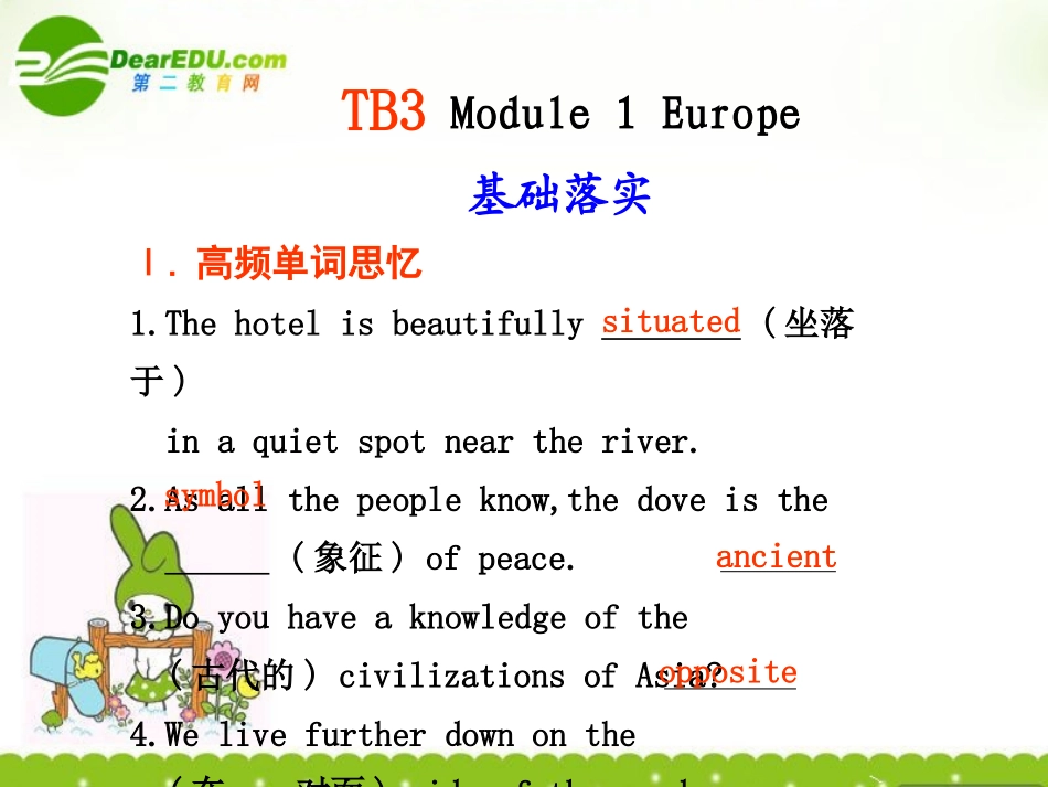 海南高考英语一轮复习：Module 1 Europe 课件 外研版必修3 课件_第1页
