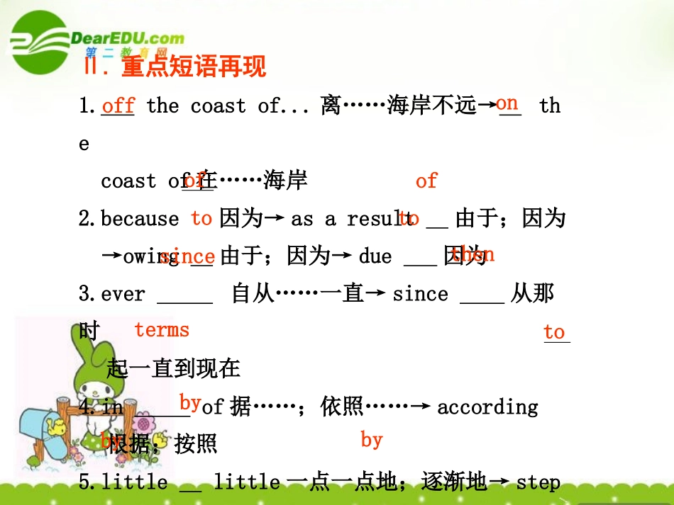 海南高考英语一轮复习：Module 1 Europe 课件 外研版必修3 课件_第3页