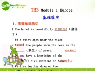 海南高考英语一轮复习：Module 1 Europe 课件 外研版必修3 课件