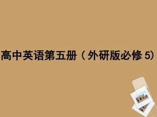 高中英语 A job worth doing课件 外研版必修5 课件