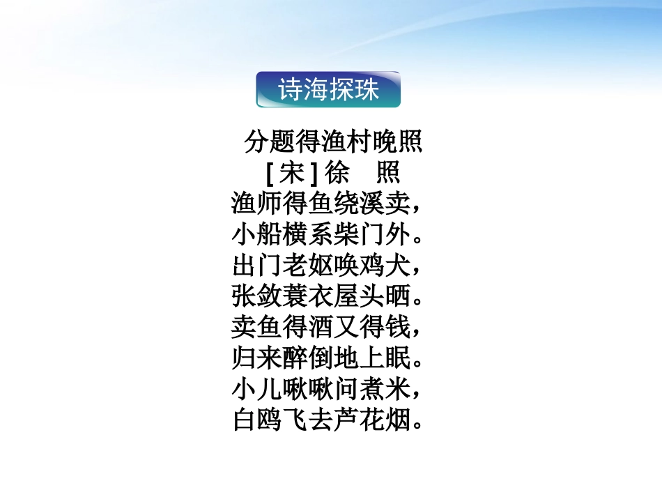 高中语文 第四单元第11课论民本精品课件 语文版必修5 课件_第2页