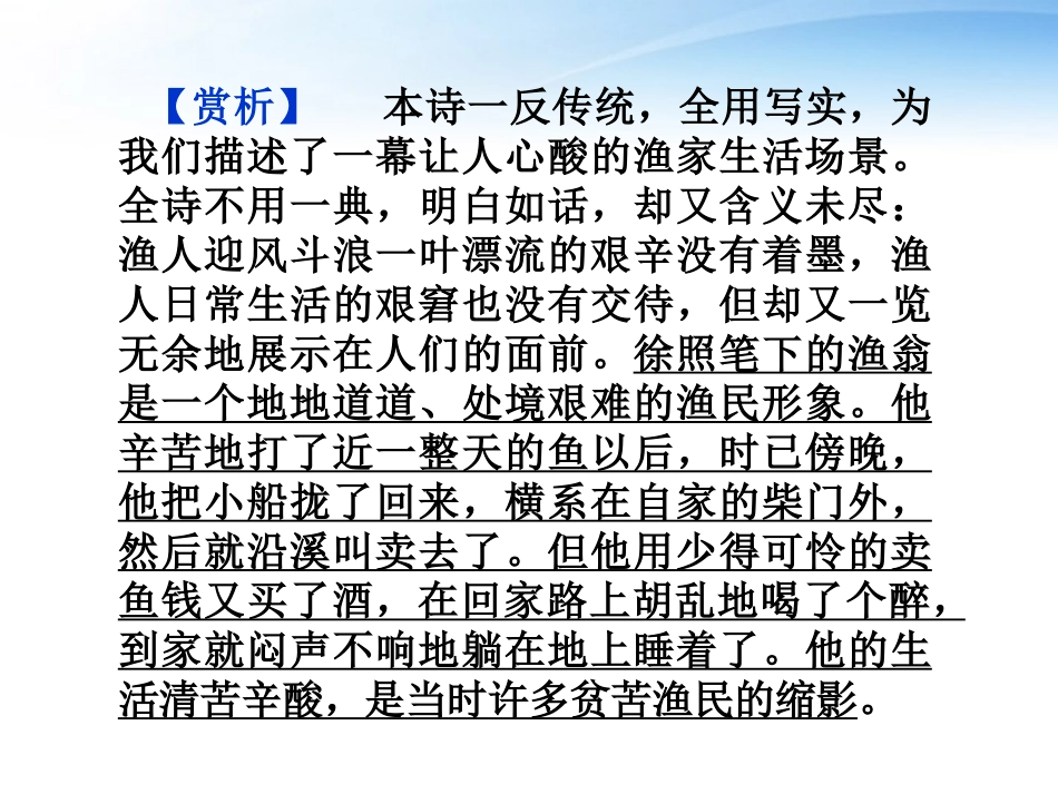 高中语文 第四单元第11课论民本精品课件 语文版必修5 课件_第3页