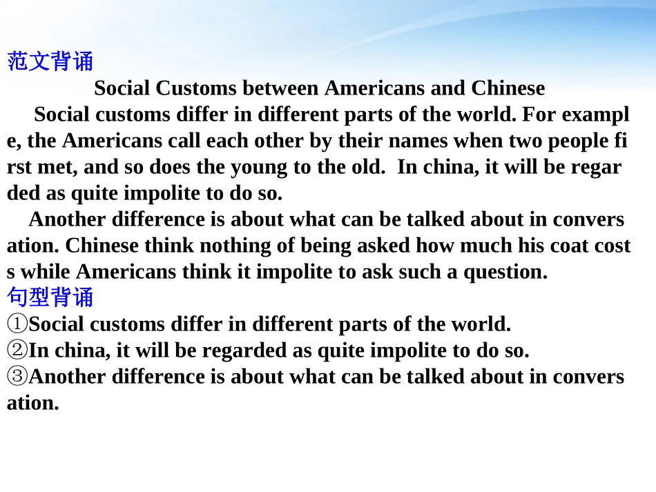 高考英语一轮复习 Unit1 A land of diversity词汇课件 新人教版选修8 课件_第3页