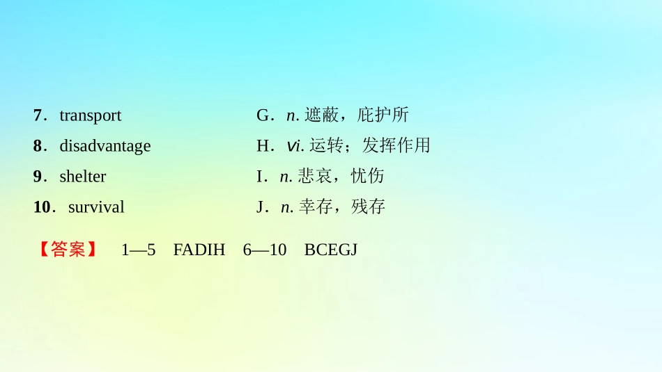 高中英语 Unit 8 Adventure Section Ⅴ Reading Ⅲ Lesson 4  Communication Workshop课件 北师大版必修3 课件_第3页