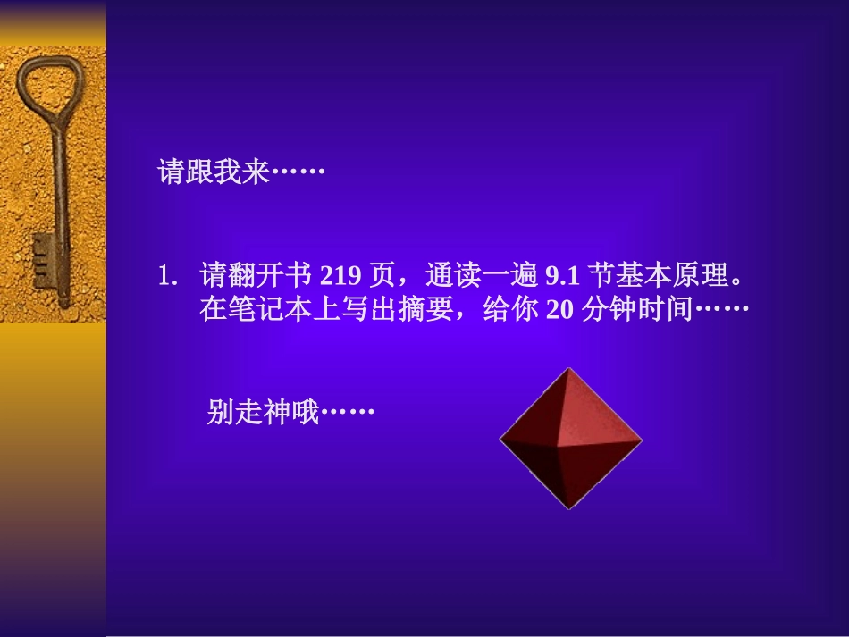 高二数学排列组合课件 人教版 课件_第2页