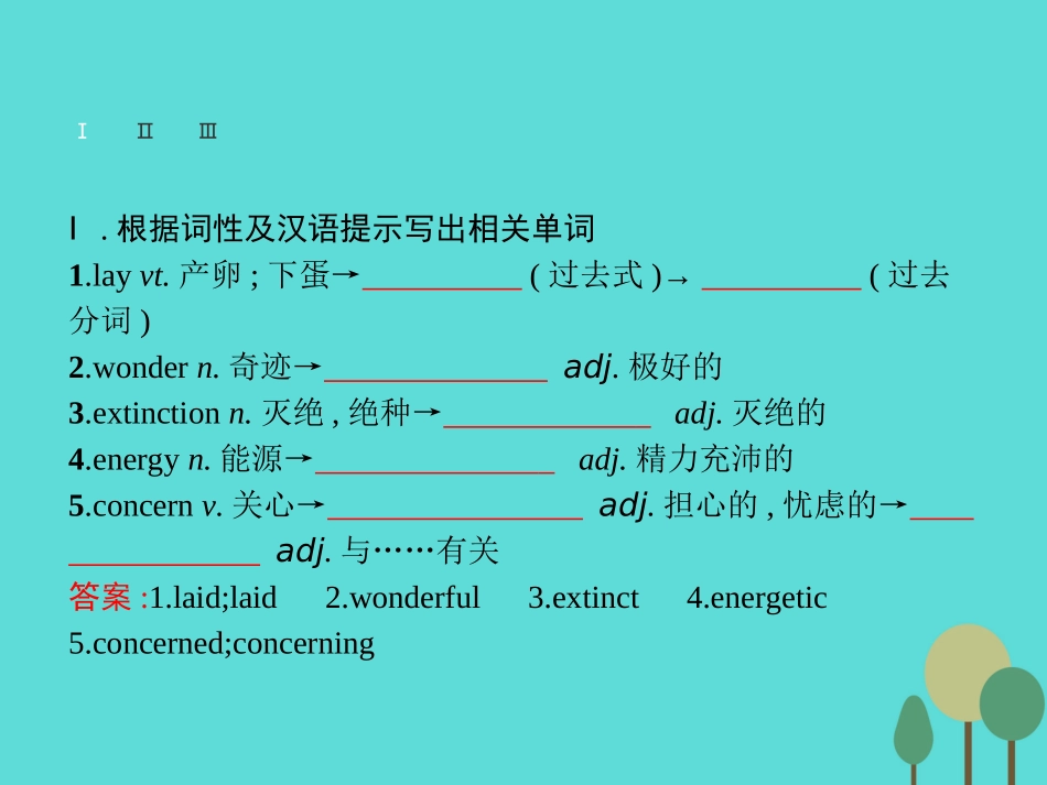 英语 Module 6 Animals in Danger 3 Integrating Skills 课件 外研版必修5 课件_第2页