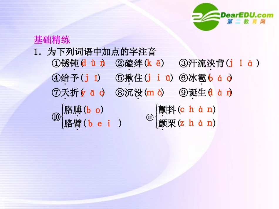 第5课  第1课时我的四季 课件_第2页