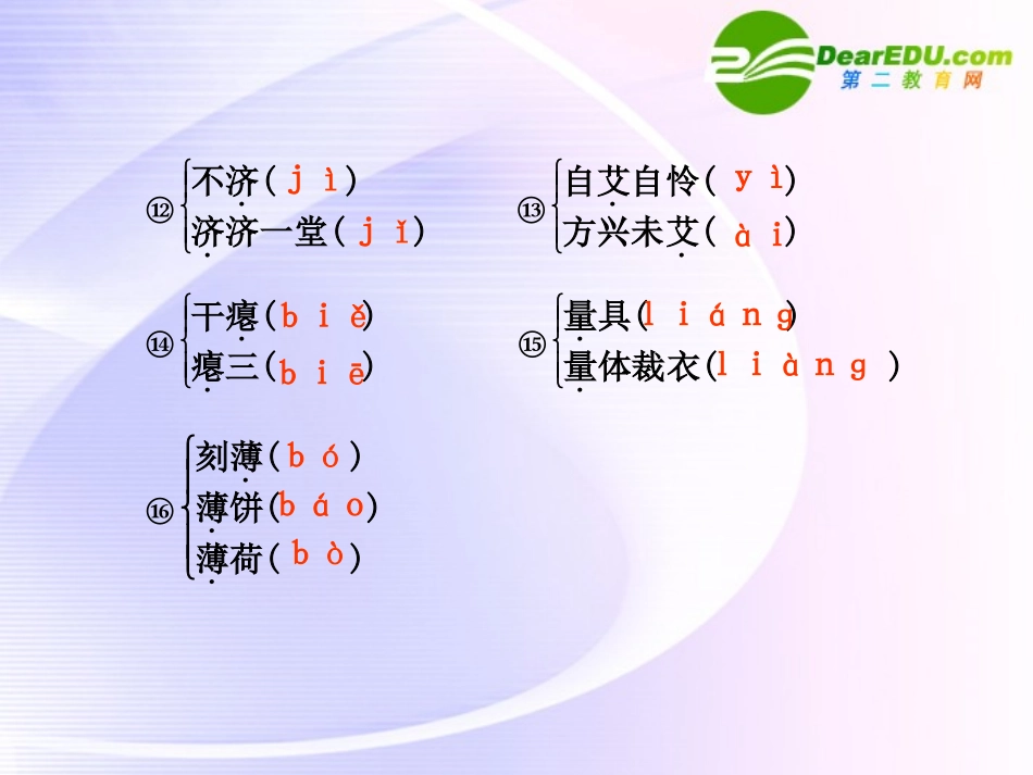 第5课  第1课时我的四季 课件_第3页