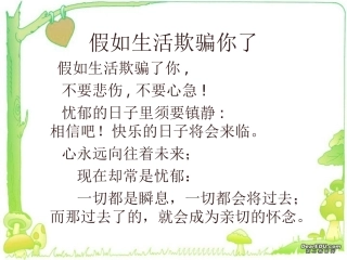 高一语文致大海 新课标 人教版 课件