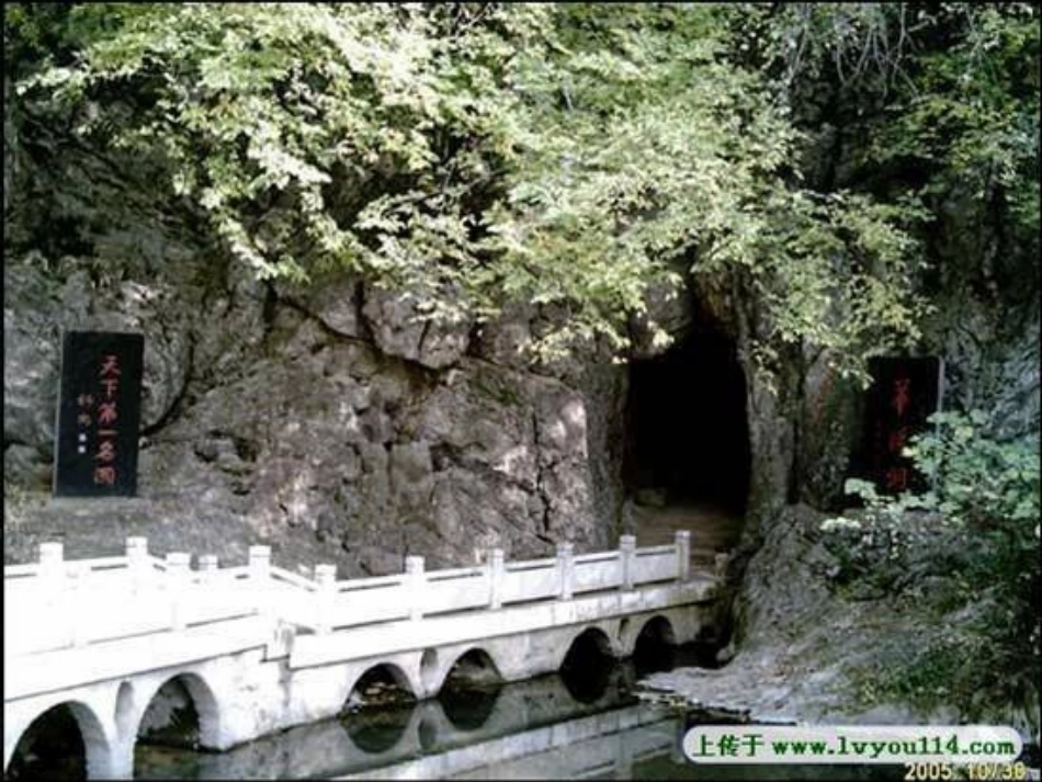 高中语文 第三单元 10游褒禅山记精品课件 新人教A版必修2 课件_第2页