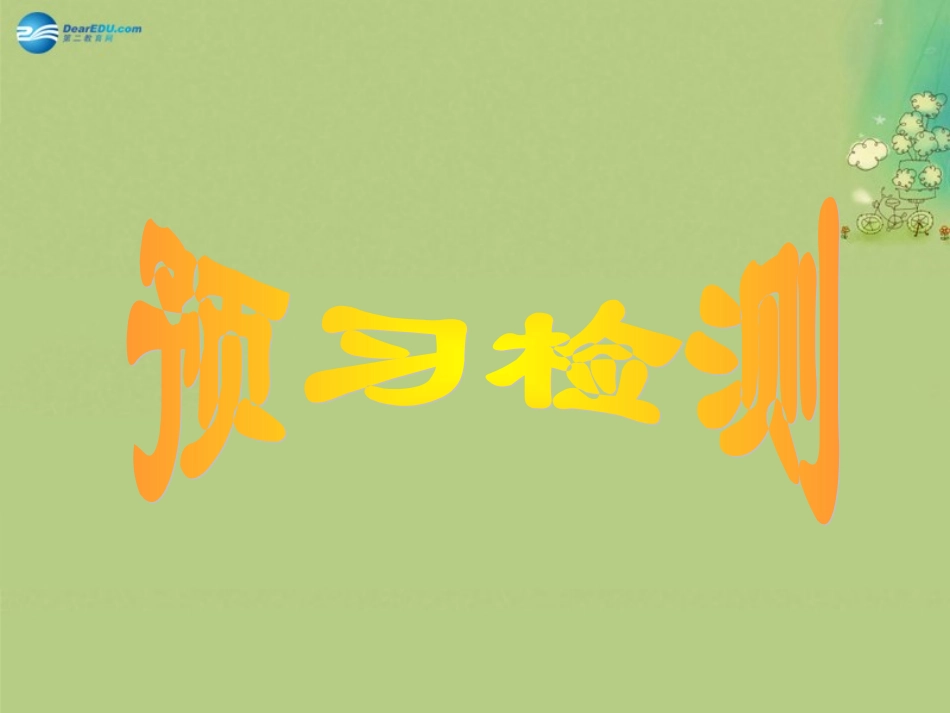 高中语文 魏公子列传课时3课件 苏教版选修(＜史记＞选读) 课件_第2页