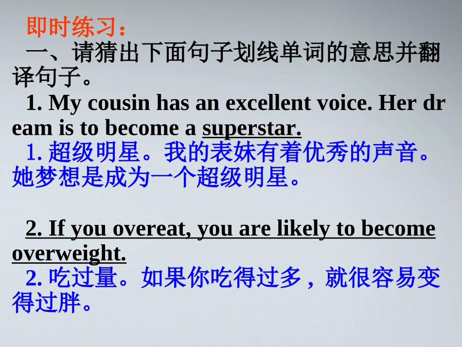 高考英语 10表示比较程度差别关系的前缀课件_第3页