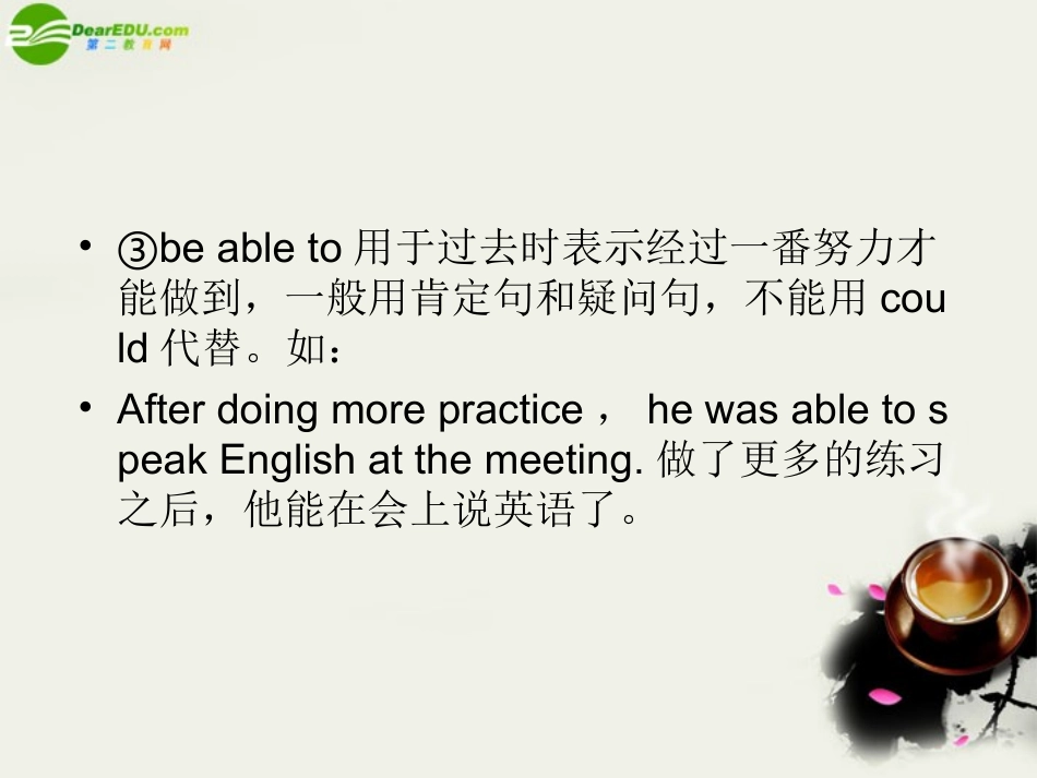 高考英语 语法专题四情态动词备考课件_第3页