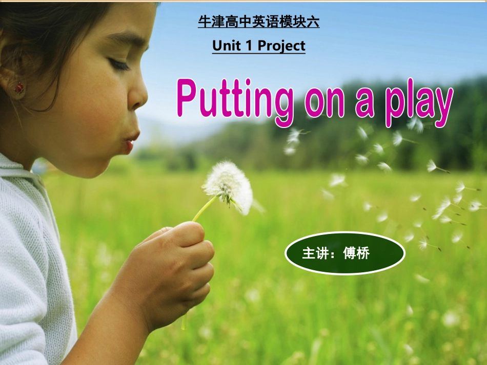 高中英语 project赛课课件 牛津版选修6 课件_第2页