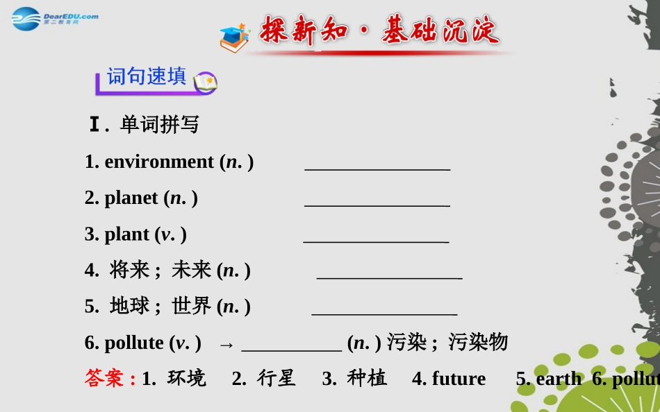 秋八年级英语上册 Unit 7 Will people have robots？Section A(1a—2d)课件 (新版)人教新目标版 课件_第2页