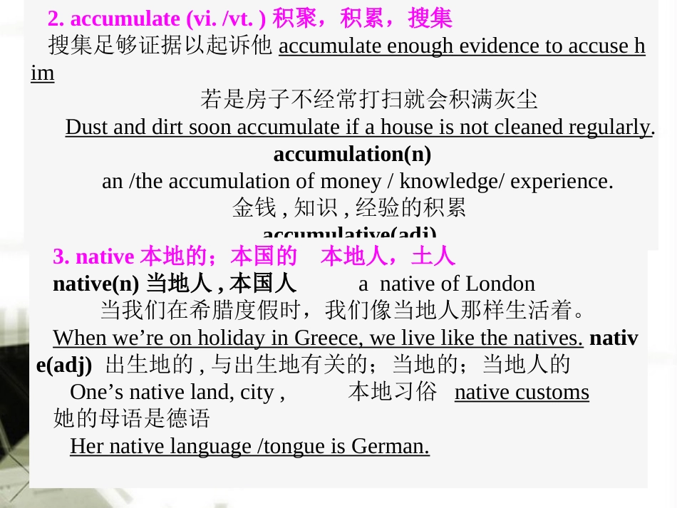 高考英语 module 6 unit 3 words1课件_第3页