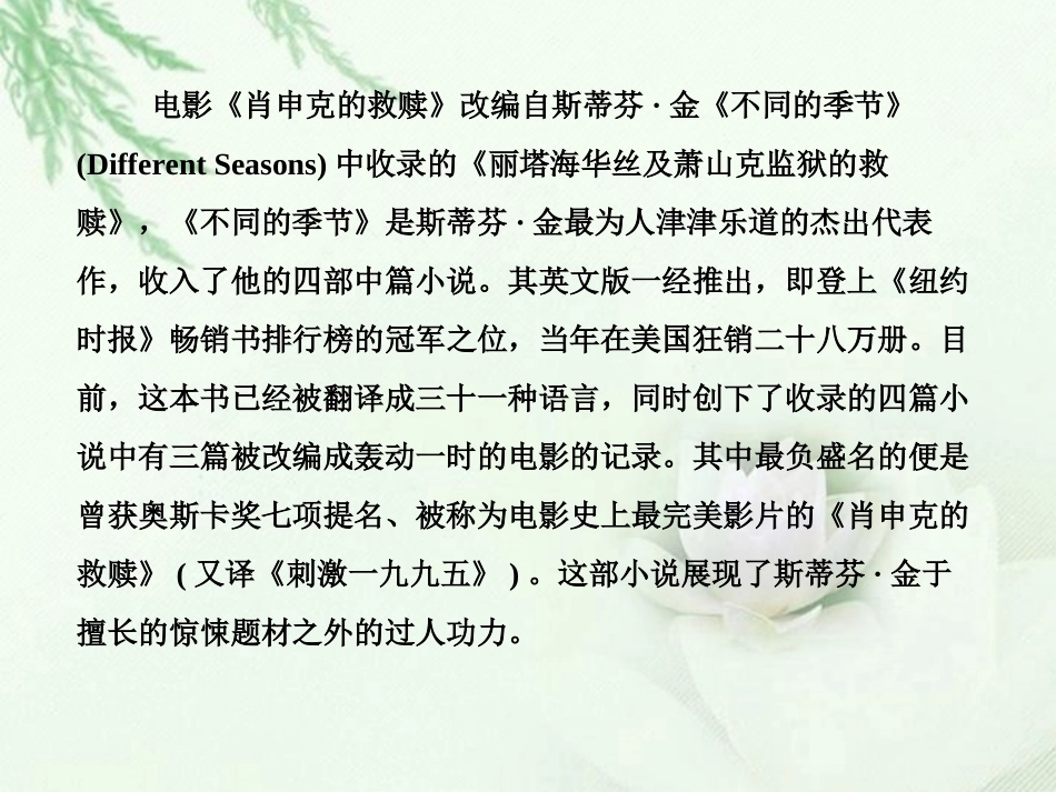 高中语文二轮复习 243 唯有希望不可以放弃(9)课件(新课标) 课件_第3页