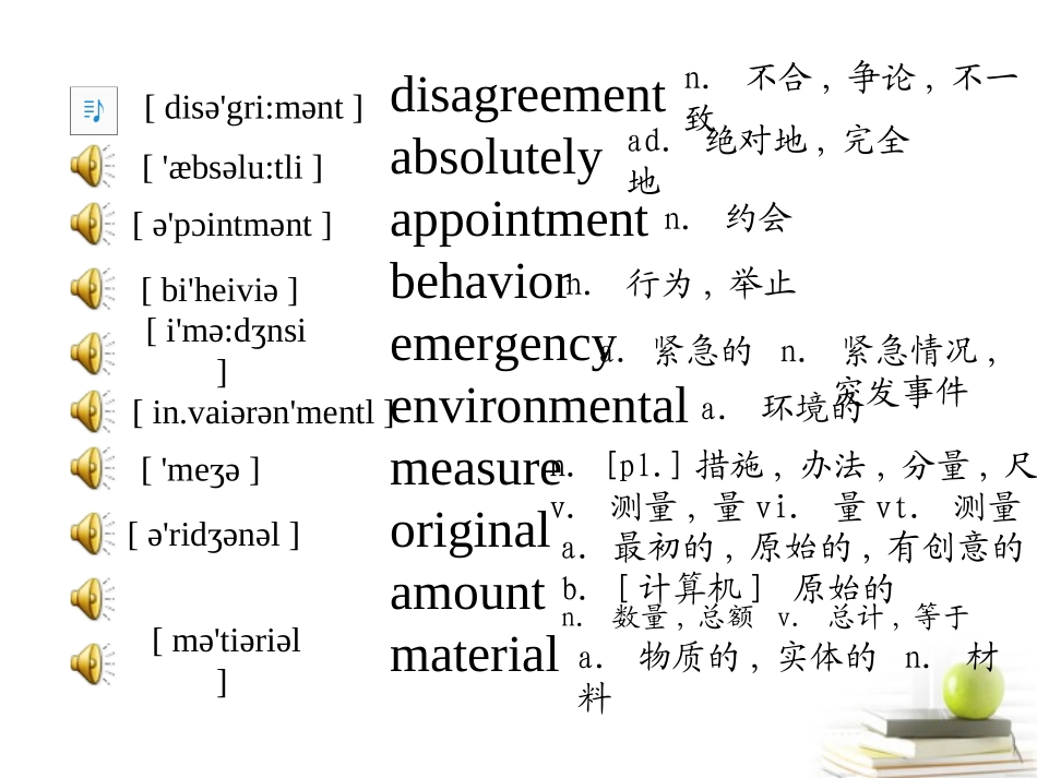 第一轮复习(高一 Unit 9-10)课件_第3页