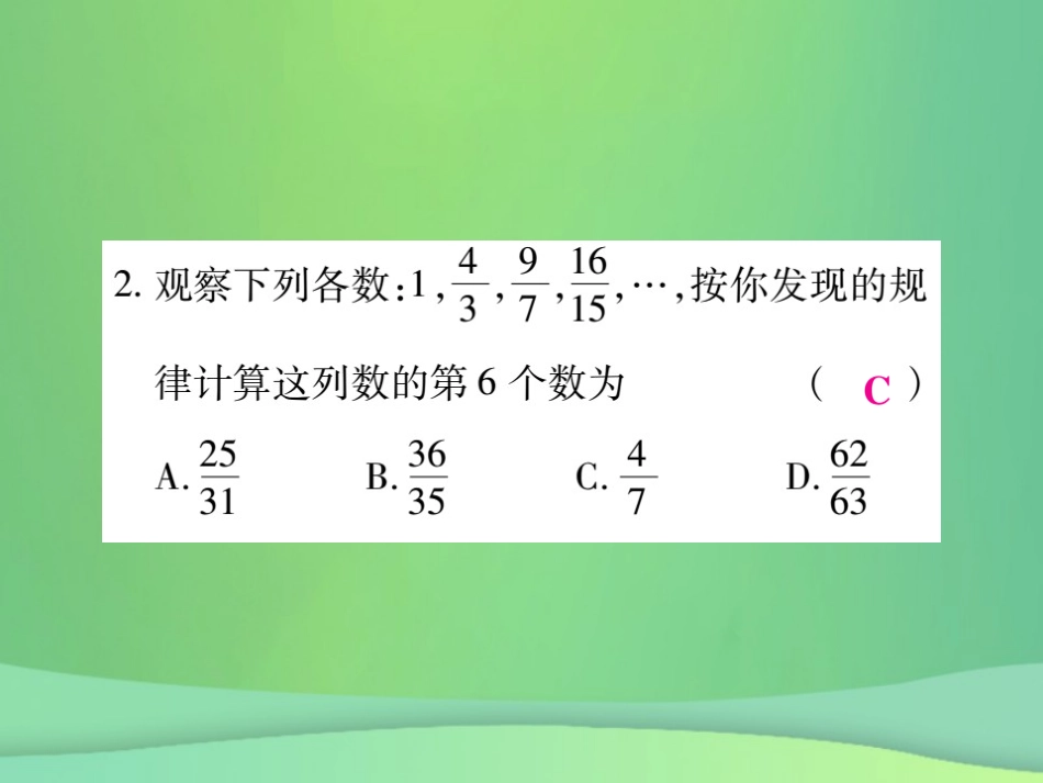 秋七年级数学上册 第三章 整式及其加减 3.5 探索与表达规律练习课件 (新版)北师大版 课件_第3页