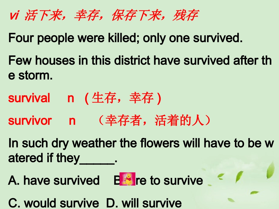 高中英语 Unit1 cultural relics Language points2课件 新人教版必修2 课件_第2页