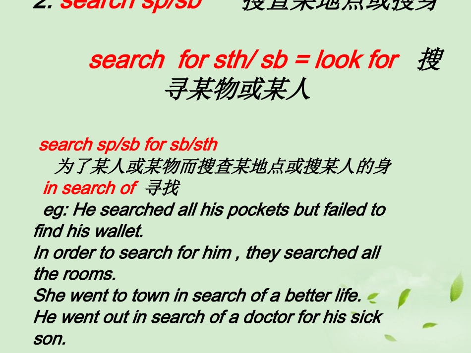 高中英语 Unit1 cultural relics Language points2课件 新人教版必修2 课件_第3页