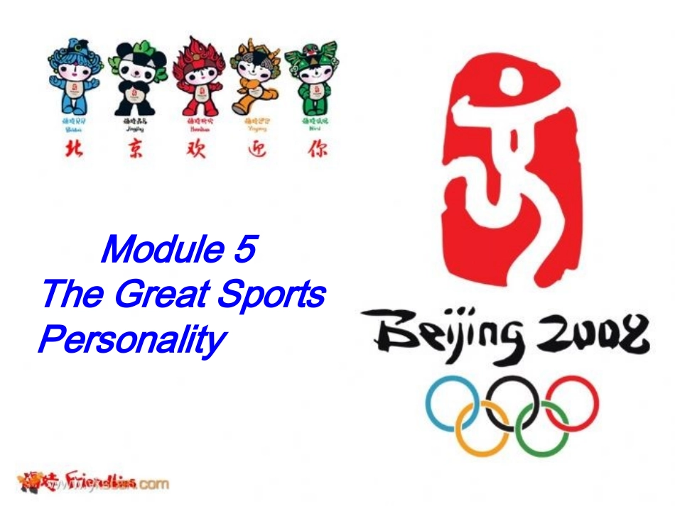 高中英语 module 5(the great sports personality)课件(1) 外研版必修5 课件_第1页