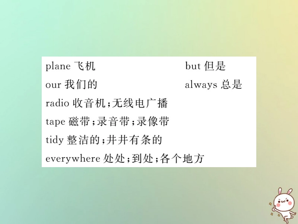 秋七年级英语上册 Unit 4 Where s my schoolbag单元知识归纳练习课件 (新版)人教新目标版 课件_第3页
