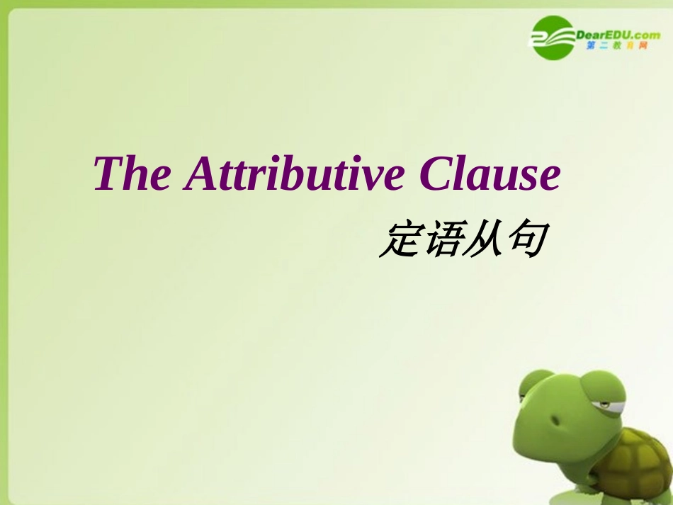 高中英语 Unit 1 School life—Grammar and usage1课件 牛津译林版必修1 课件_第3页