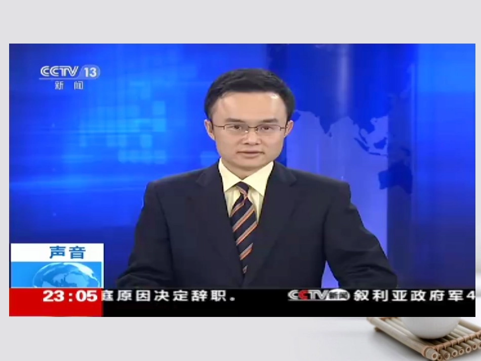 高考语文作文素材快递全国107家景区被摘牌超半数为4A级课件-2_第2页