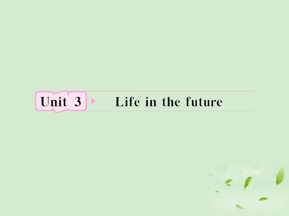 高考英语 Unit3知识与要点课件 新人教版必修5 课件_第1页