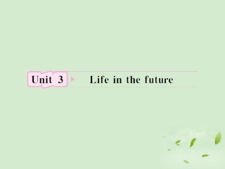 高考英语 Unit3知识与要点课件 新人教版必修5 课件