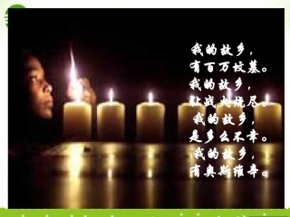 高中语文 奥斯维辛没有什么新闻课件 人教版必修1 课件