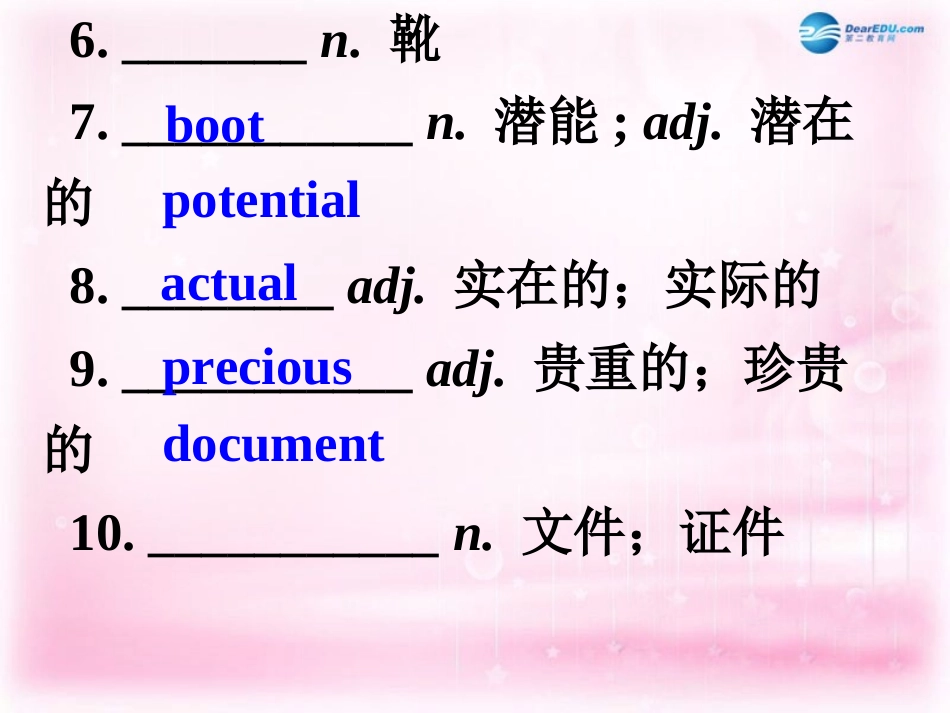 高考英语一轮复习 Unit 5 The power of nature课件 新人教版选修6_第2页
