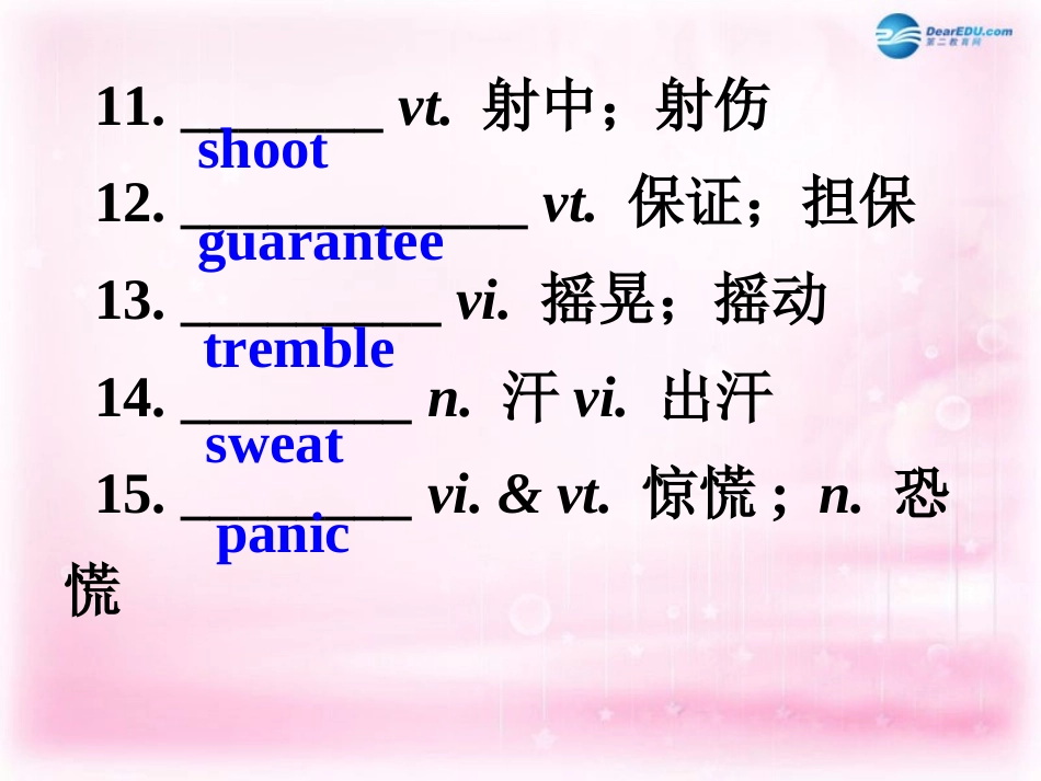 高考英语一轮复习 Unit 5 The power of nature课件 新人教版选修6_第3页