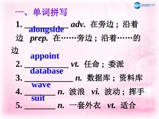 高考英语一轮复习 Unit 5 The power of nature课件 新人教版选修6