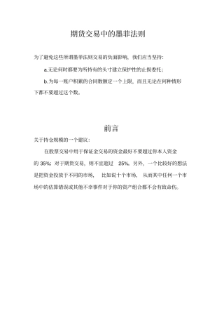 克罗谈投资策略重点提要讲解