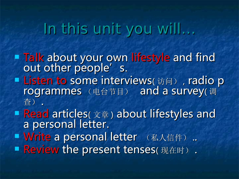高中英语 Unit1 Lesson1 A perfect day课件 北师大版必修1 课件_第2页