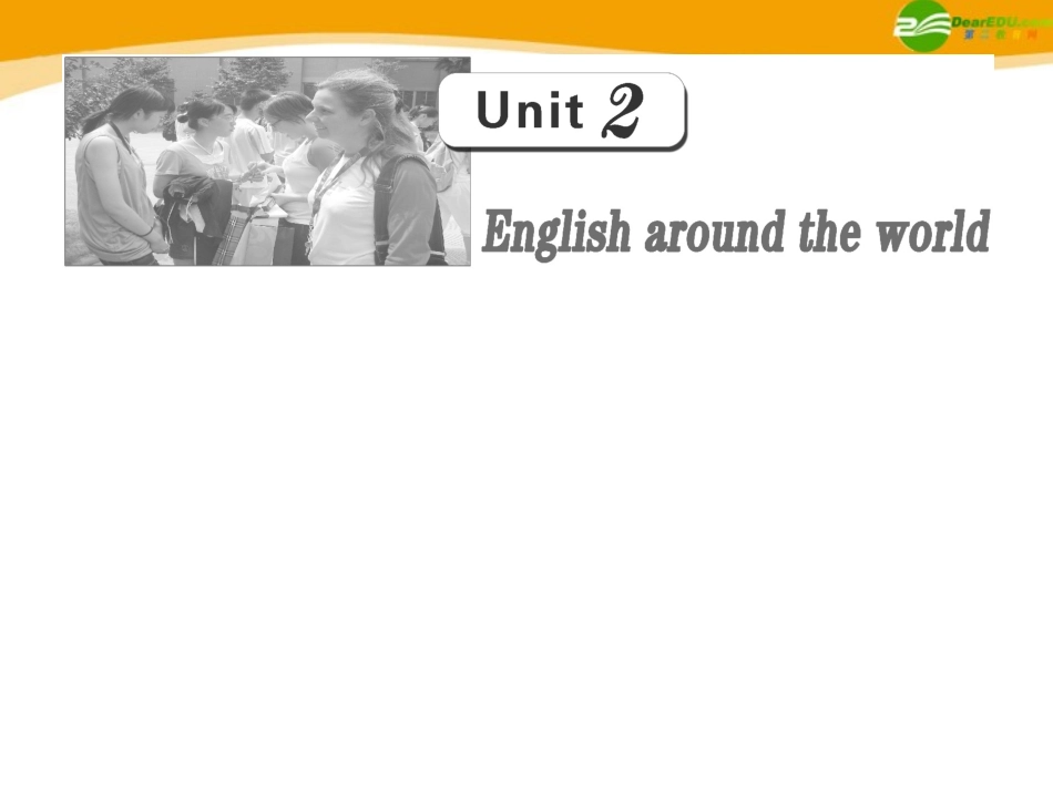高考英语 第一部分 Unit2__English_around_the_world课件 新人教版 课件_第1页